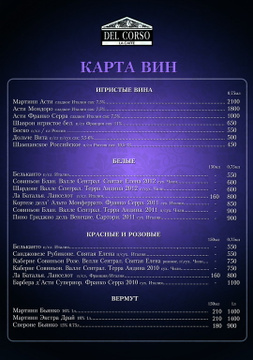 Базилик карта бара