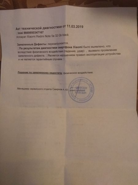 Miport Отзывы О Магазине