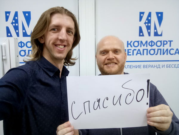 Мегаполис комфорт