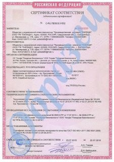 30 c ru. Сертификат соответствия № с-ru.пб61.в.00074. Сертификат на противопожарные окна. Сертификат пожарной безопасности на плинтуса. Сертификат ru c-ru.пб58.в.00612.