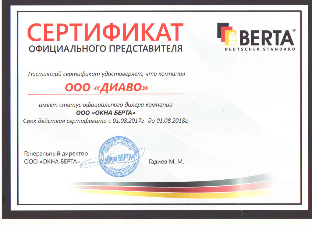 Официальное представитель организации. Сертификат представителя. Дилерский сертификат. Сертификат официального дилера.