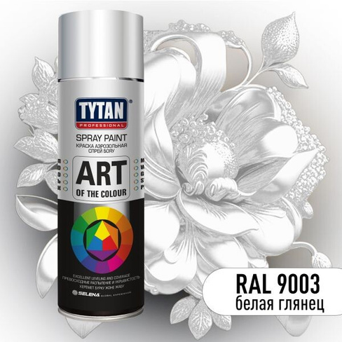 Аэрозольная краска TYTAN Professional ART 9003 белый глянец