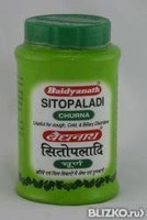 Ситопалади Чурна Sitopaladi Churna Baidyanath порошок от простуды 60 гр