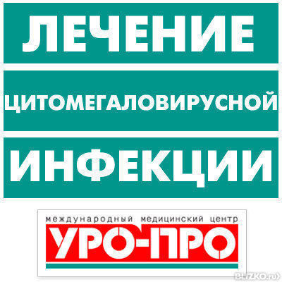 12 услуг. Расценки на лечение в уро про. Уро про Энем дерматолог. Цена обследования ЗППП В УРОПРО В Ростове.