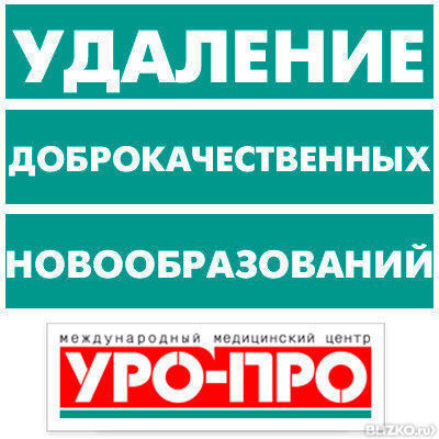 Уро про ростов на дону садовая. Большая Садовая 116 уро-про Ростов-на-Дону. Уро про логотип. Акция УРОПРО. Уро-про большая Садовая ул 116 Ростов-на-Дону отзывы.