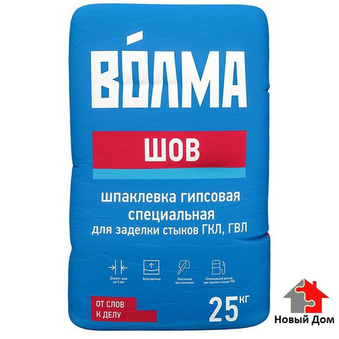 Шпаклёвка гипсовая Волма "Шов"