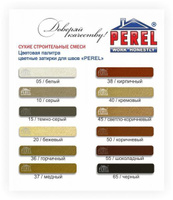 Цветная затирочная смесь Perel цвет Бежевый, 25 кг