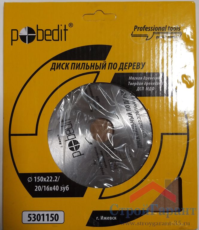 Диск пильный по дереву диаметр 22,2мм 3 зуба с карбид встав125мм. Диск пильный по дереву 125*22,2/20/16*40 зуб. Диск пильный по дереву 22. Диск пильный zigger. Диск пильный по дереву, 3 зуба с карбидными вставками 125*22,2 мм.