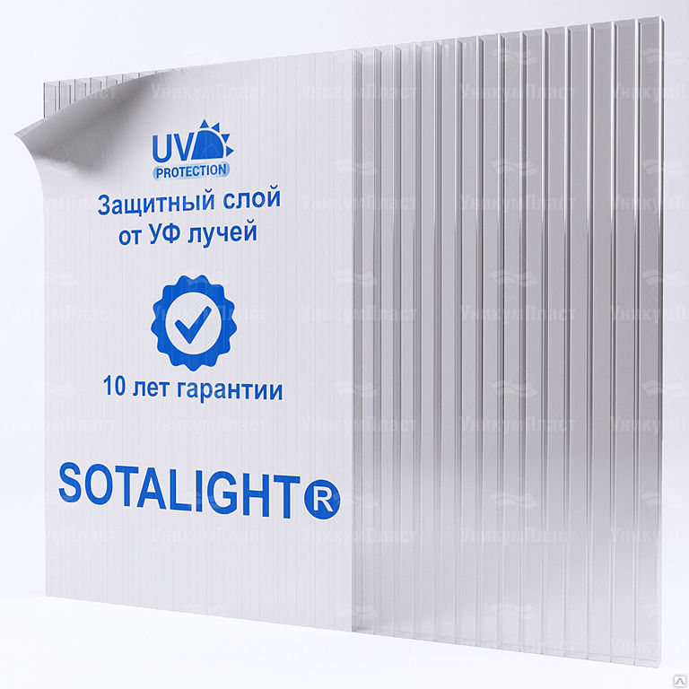Сотовый поликарбонат 8мм Sotalight 2100х6000 Бесцветный в Новосибирске ...