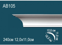 Карниз Перфект AB105