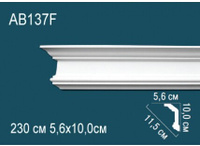 Карниз Перфект AB137F