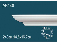 Карниз Перфект AB140