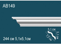 Карниз Перфект AB149