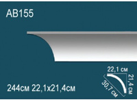 Карниз Перфект AB155