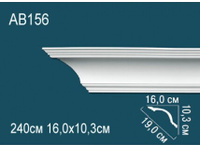 Карниз Перфект AB156