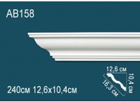 Карниз Перфект AB158