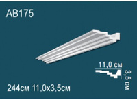 Карниз Перфект AB175