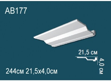 Карниз Перфект AB177