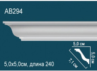 Карниз Перфект AB294