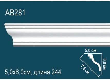 Карниз Перфект AB281