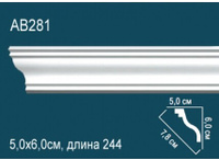 Карниз Перфект AB281