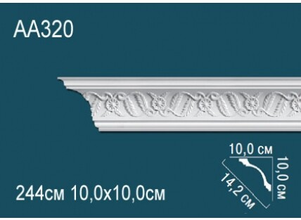 Карниз Перфект AA320