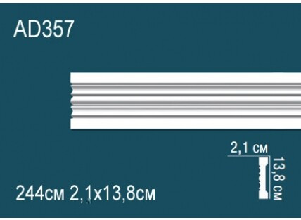 Молдинги гладкие Перфект AD357