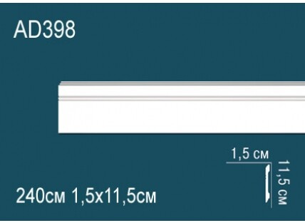 Молдинги гладкие Перфект AD398