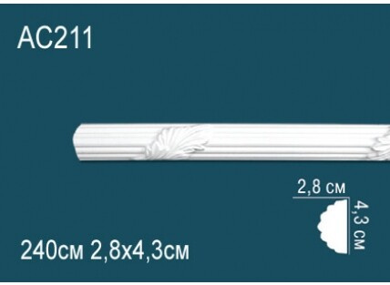 Молдинги с рисунком Перфект AC211