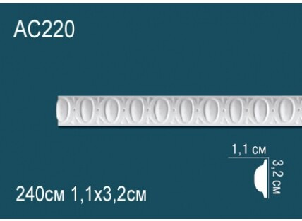 Молдинги с рисунком Перфект AC220