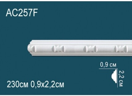 Молдинги с рисунком Перфект AC257F