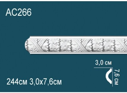 Молдинги с рисунком Перфект AC266