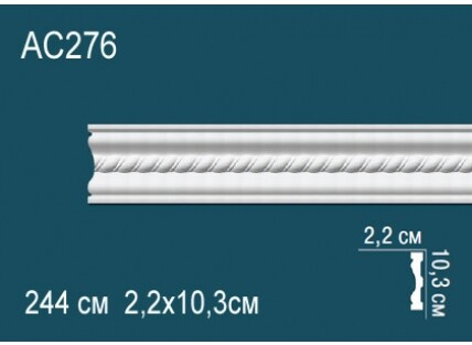 Молдинги с рисунком Перфект AC276