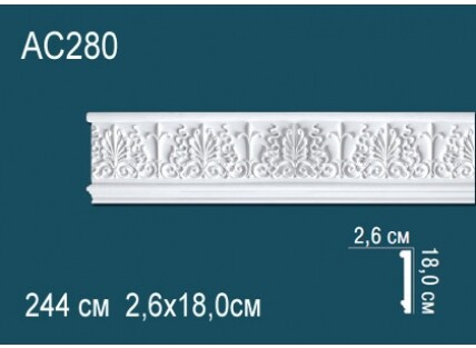 Молдинги с рисунком Перфект AC280