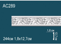 Молдинги с рисунком Перфект AC289