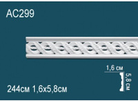 Молдинги с рисунком Перфект AC299