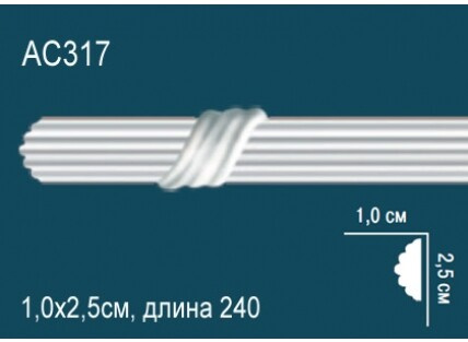 Молдинг Перфект AC317