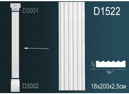 Пилястра Перфект D1522