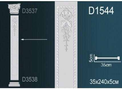 Пилястра Перфект D1544