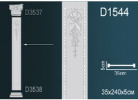 Пилястра Перфект D1544