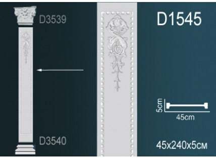 Пилястра Перфект D1545