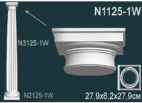 Колонна Перфект N1125-1W