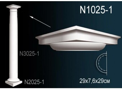 Полуколонна Перфект N1025-1