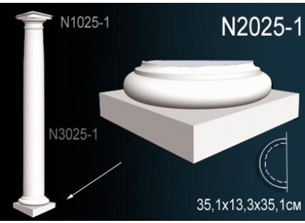 Полуколонна Перфект N2025-1