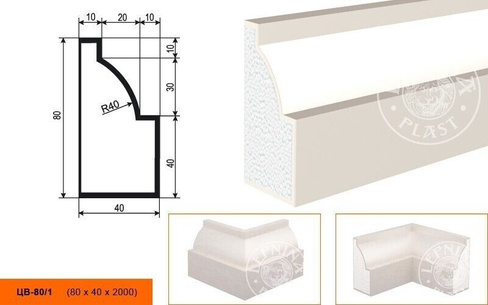 Молдинг ЦВ - 80/1