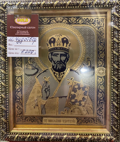 Икона святого Николая Чудотворца, сталь и позолота