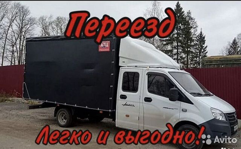 Мебель перевозка