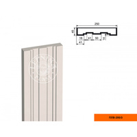 Пилястра ПЛВ - 250/3 (тело)