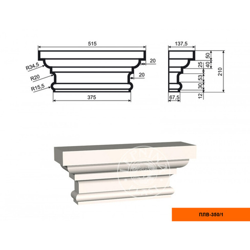Пилястра ПЛВ - 350/1 (капитель)
