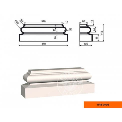 Пилястра ПЛВ - 300/6 (база)